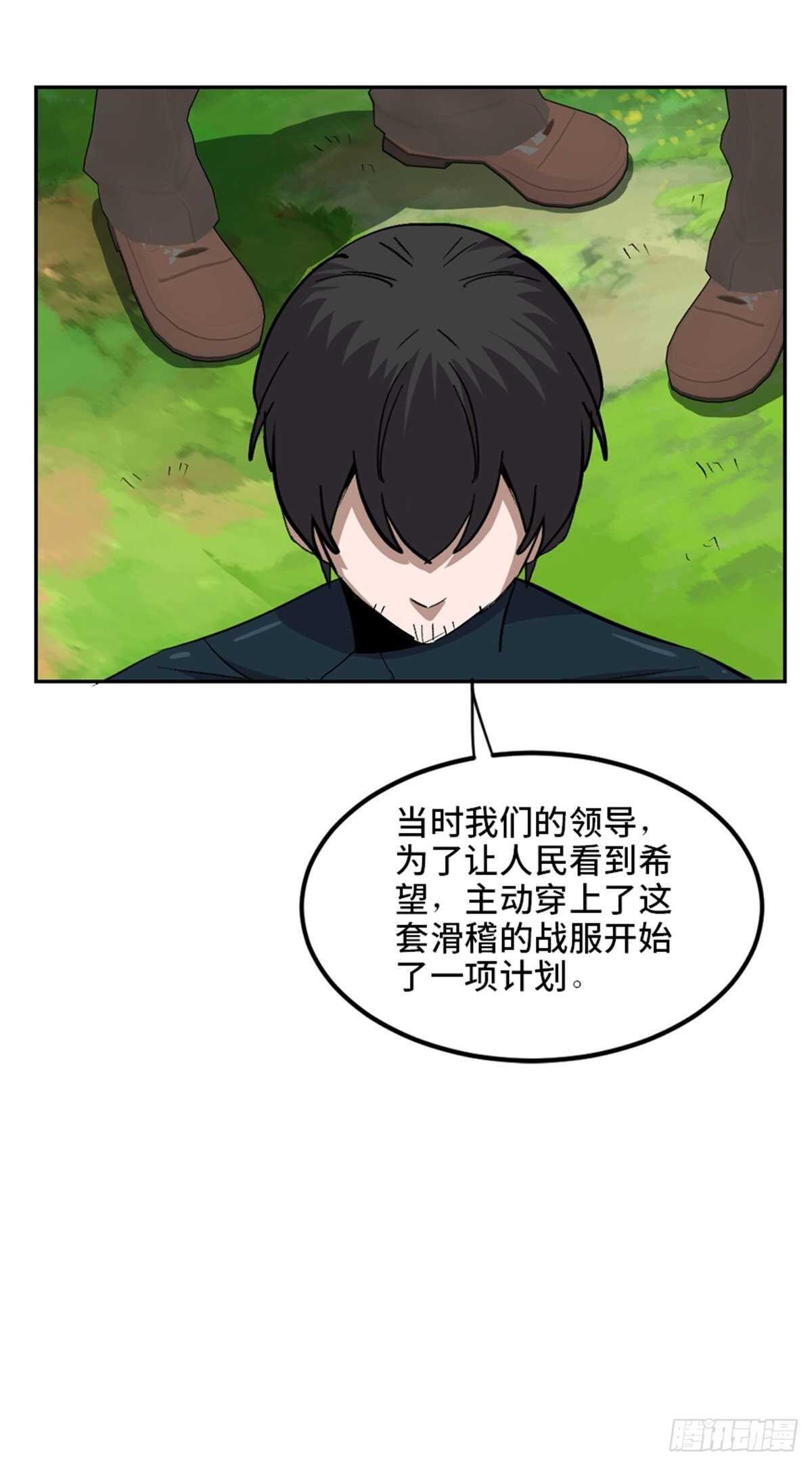心跳300秒韩漫全集-第一九九话·英雄主义无删减无遮挡章节图片 