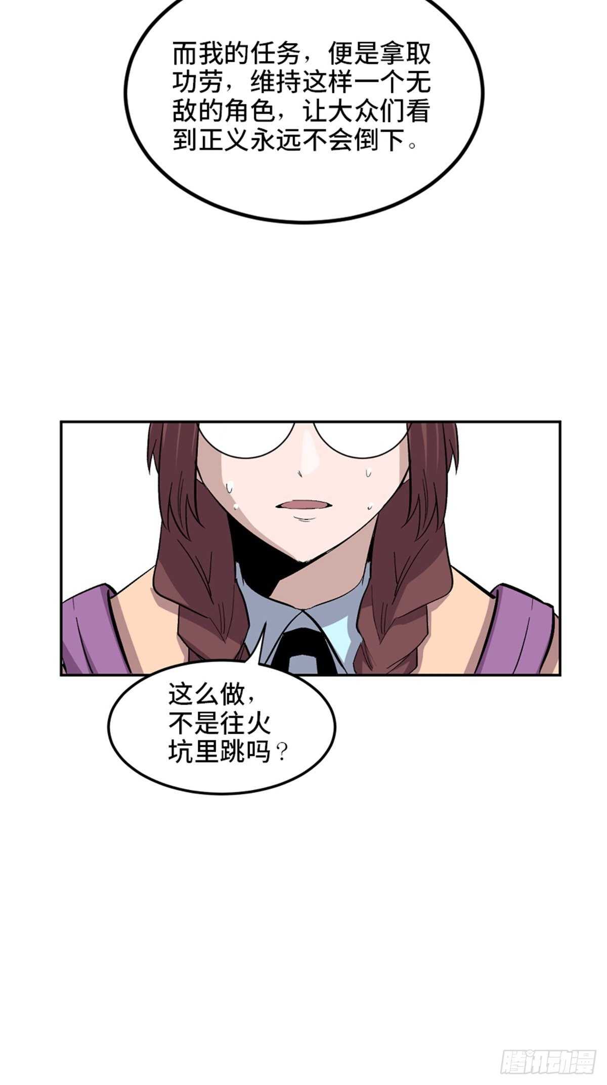 心跳300秒韩漫全集-第一九九话·英雄主义无删减无遮挡章节图片 