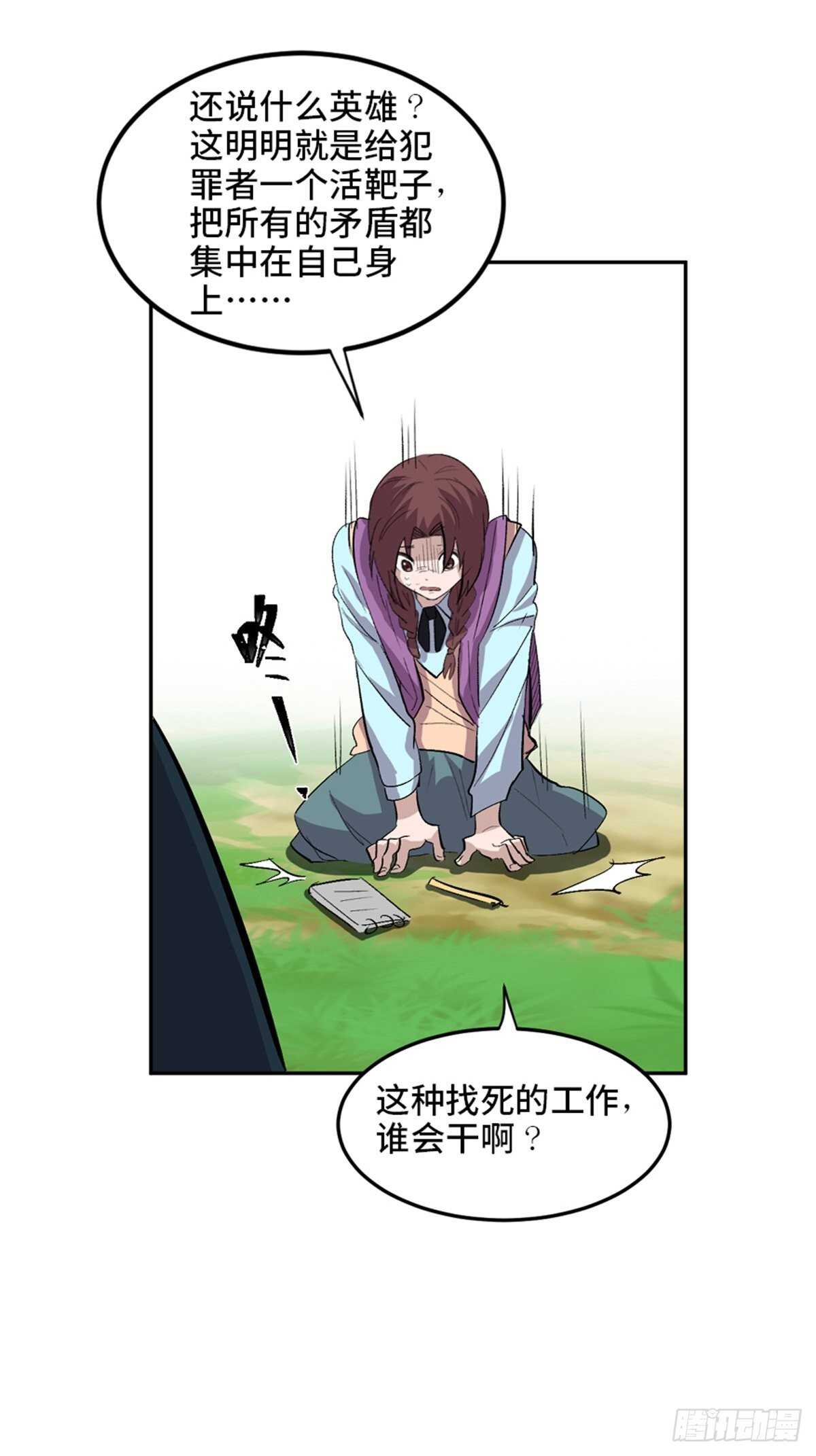 心跳300秒韩漫全集-第一九九话·英雄主义无删减无遮挡章节图片 