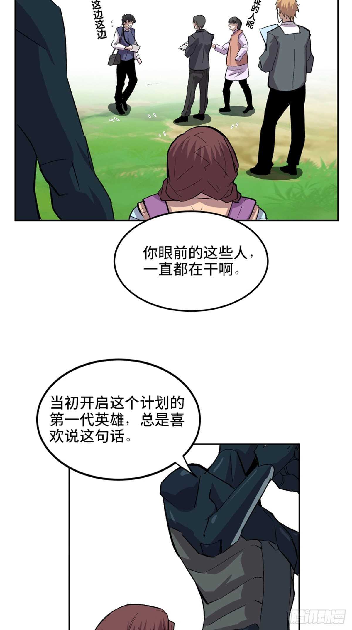 心跳300秒韩漫全集-第一九九话·英雄主义无删减无遮挡章节图片 