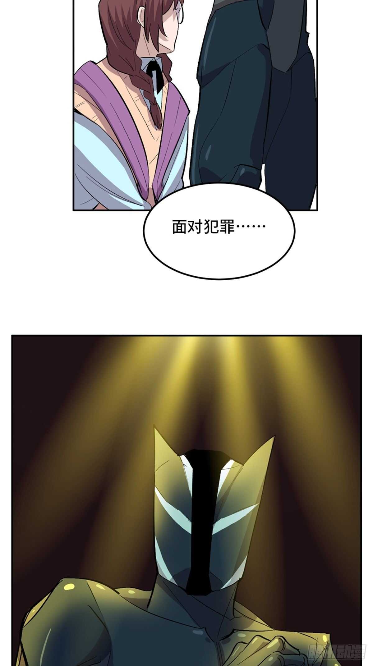 心跳300秒韩漫全集-第一九九话·英雄主义无删减无遮挡章节图片 
