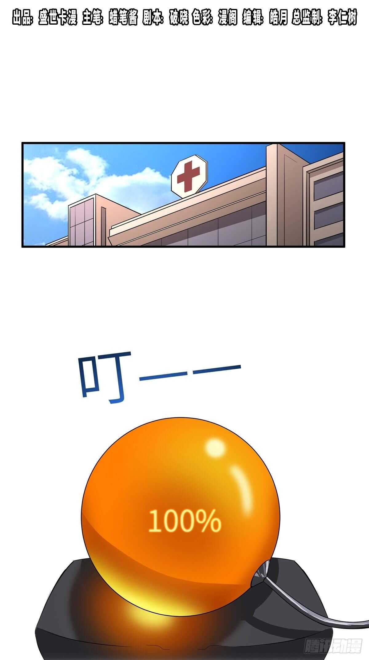 心跳300秒韩漫全集-第二百话·脑 梦无删减无遮挡章节图片 