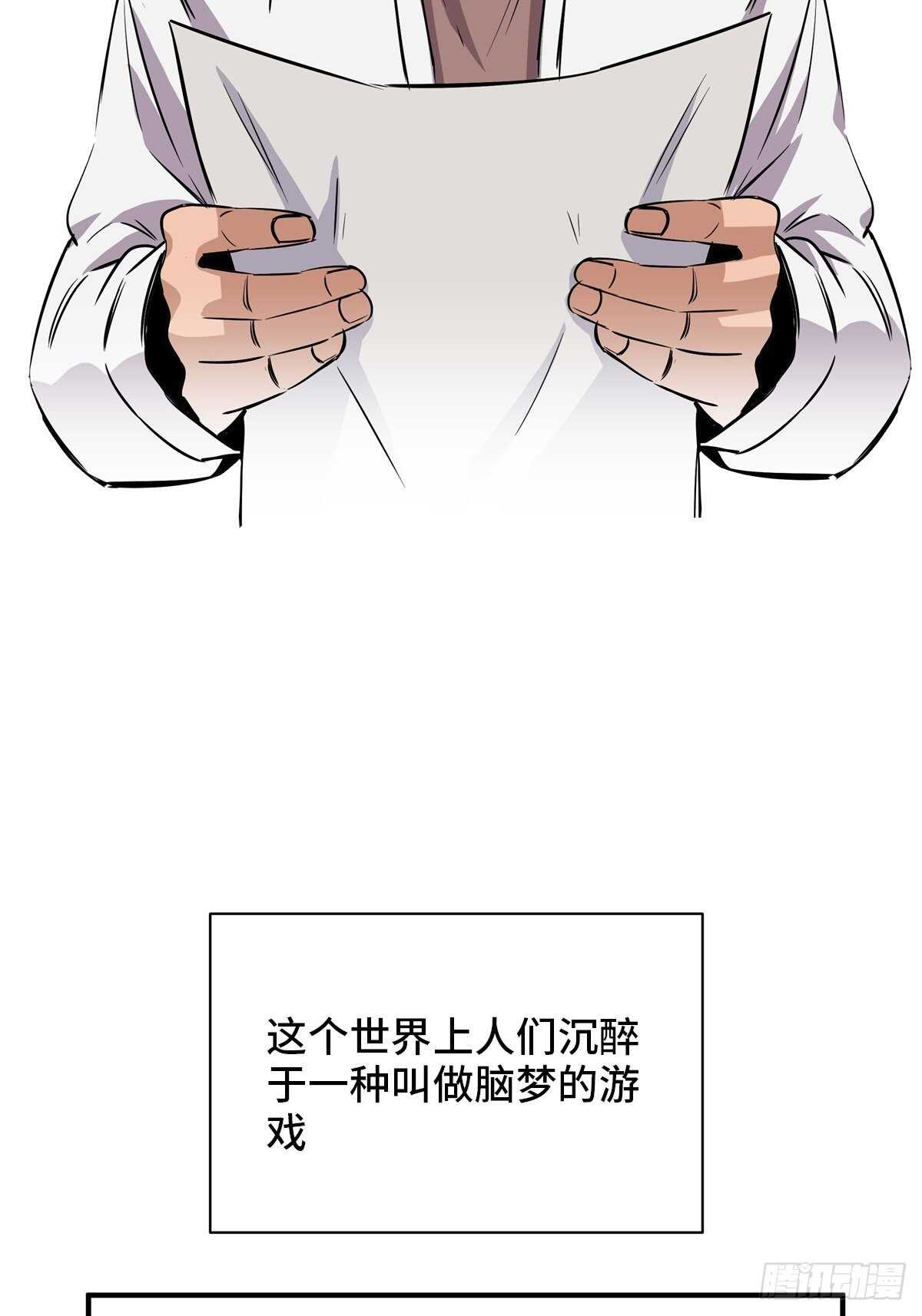 心跳300秒韩漫全集-第二百话·脑 梦无删减无遮挡章节图片 