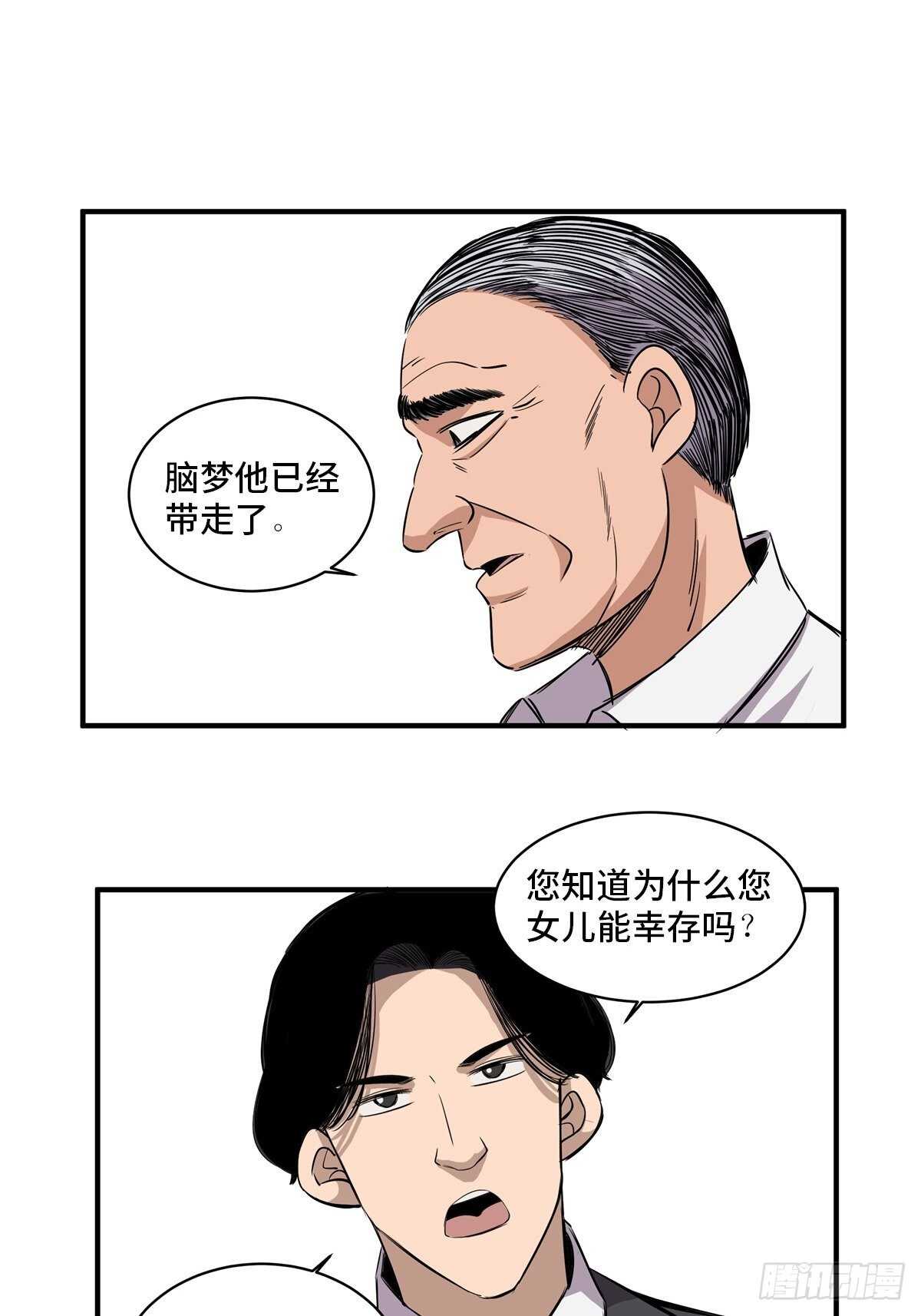 心跳300秒韩漫全集-第二百话·脑 梦无删减无遮挡章节图片 