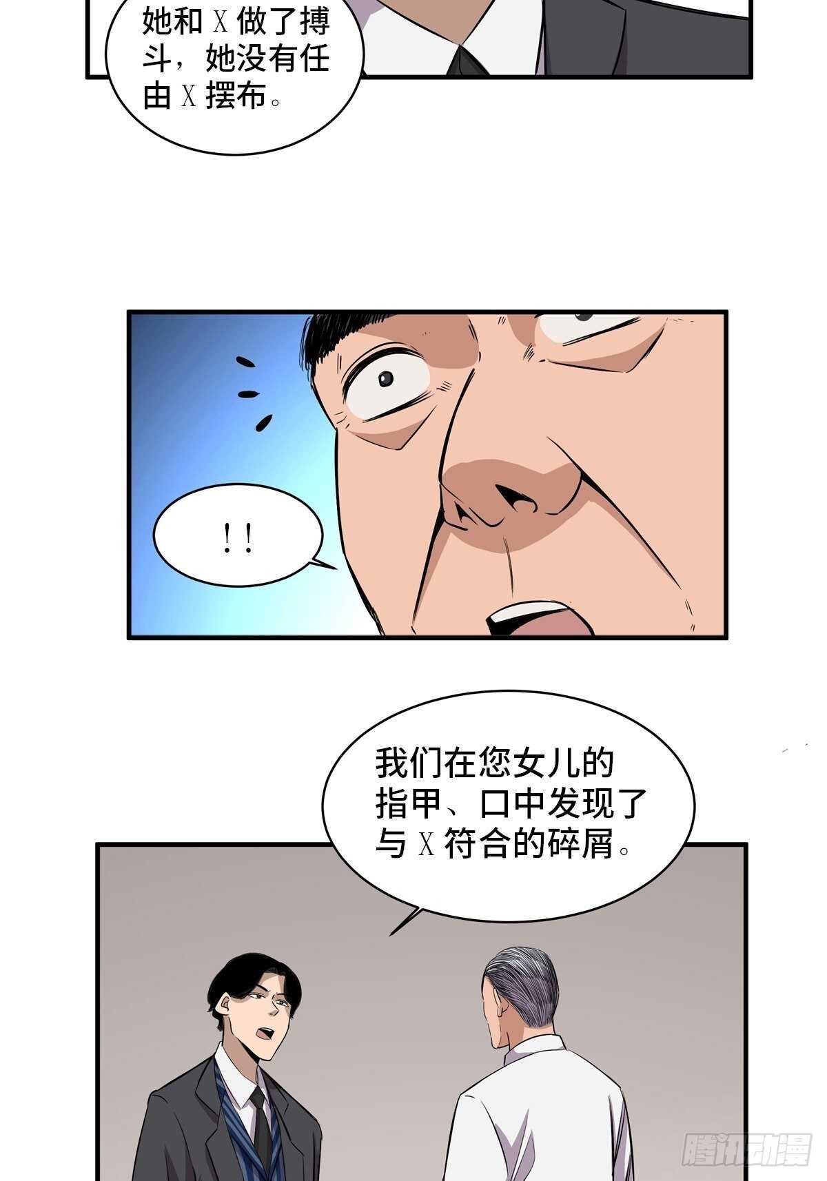 心跳300秒韩漫全集-第二百话·脑 梦无删减无遮挡章节图片 
