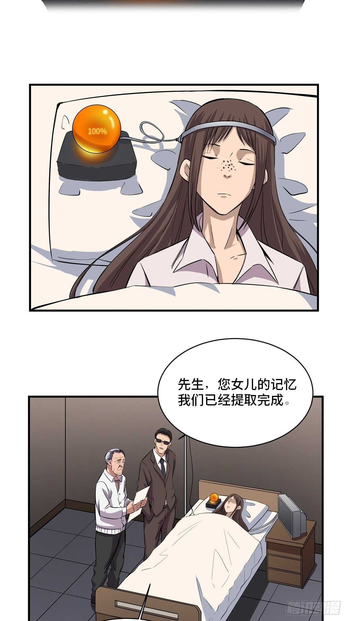 心跳300秒韩漫全集-第二百话·脑 梦无删减无遮挡章节图片 