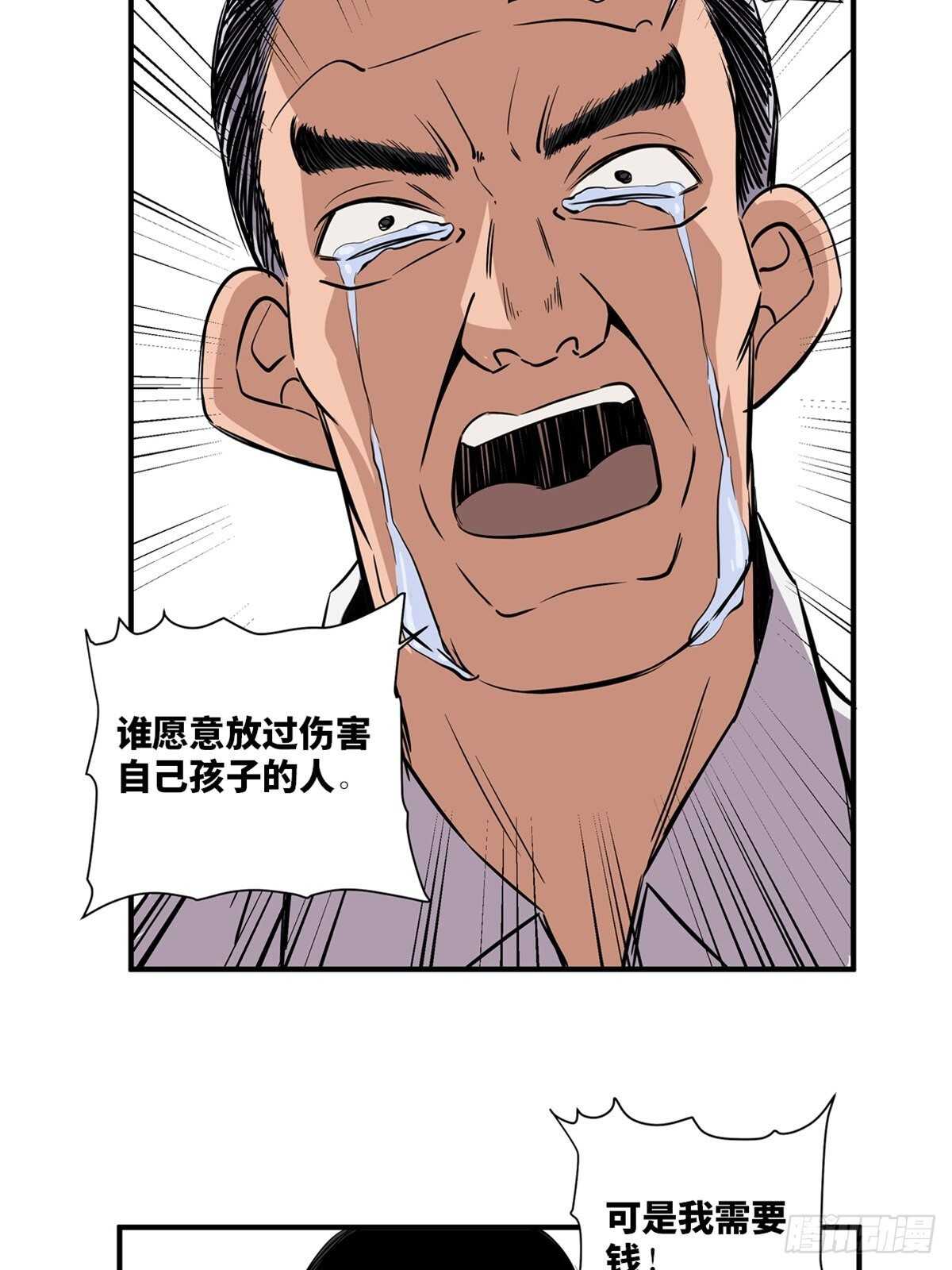心跳300秒韩漫全集-第二百话·脑 梦无删减无遮挡章节图片 