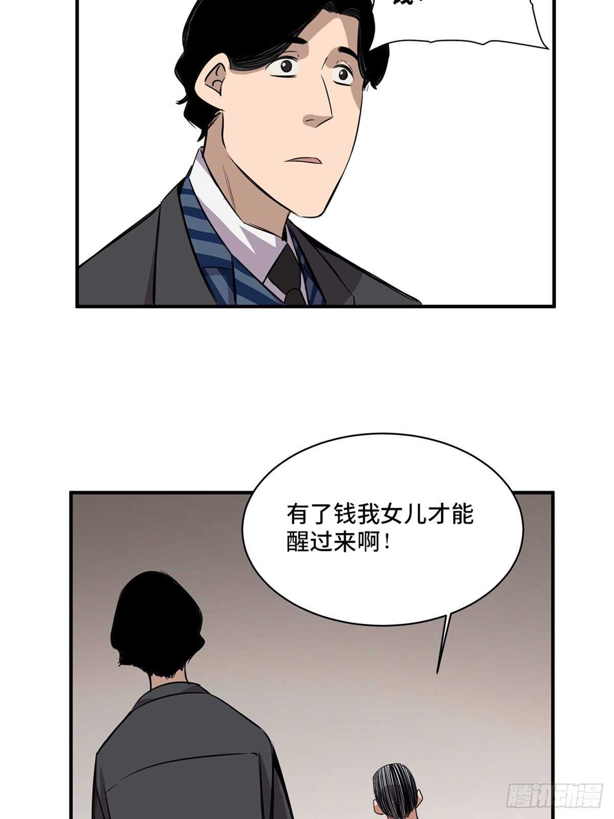 心跳300秒韩漫全集-第二百话·脑 梦无删减无遮挡章节图片 
