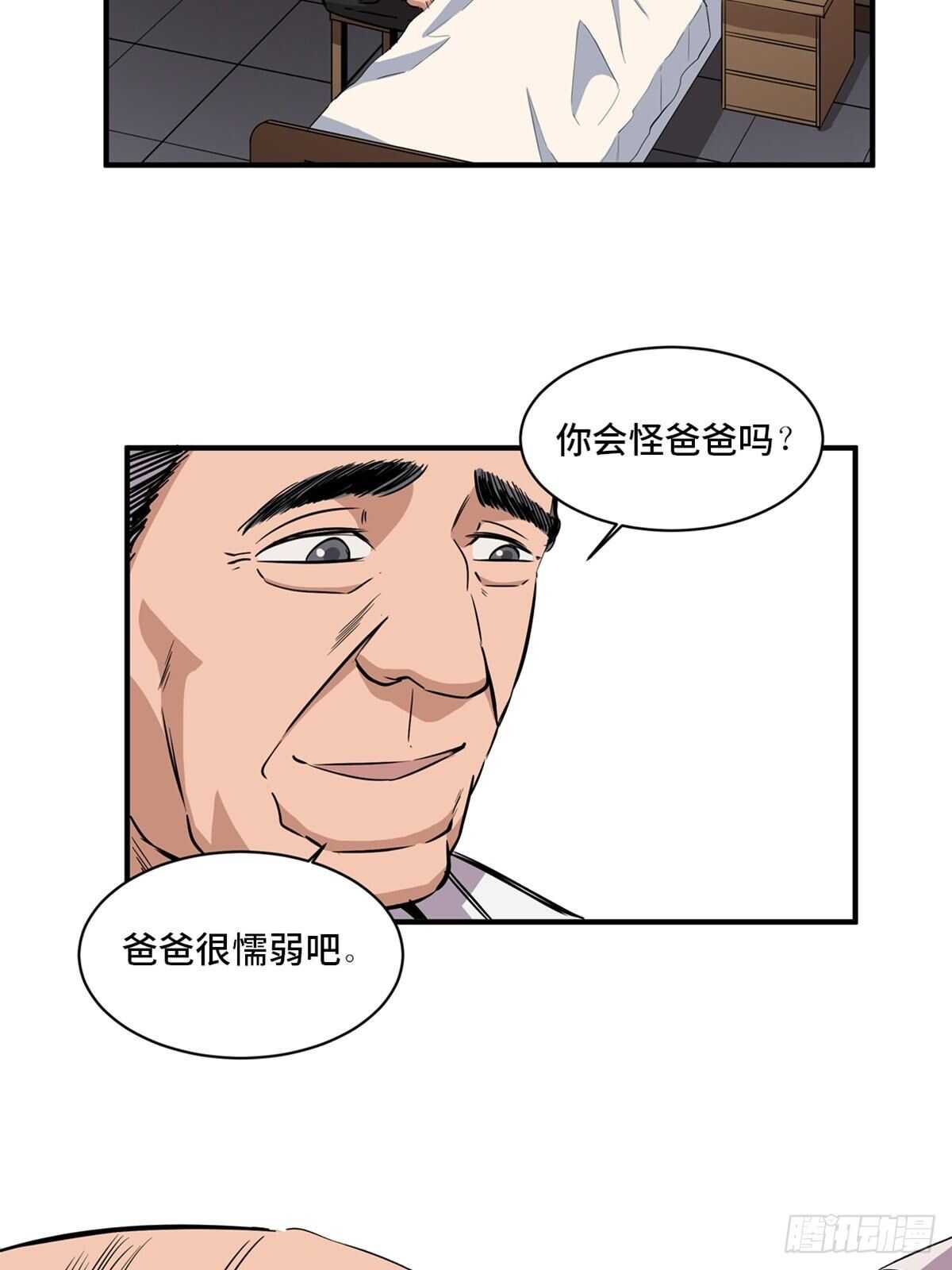 心跳300秒韩漫全集-第二百话·脑 梦无删减无遮挡章节图片 