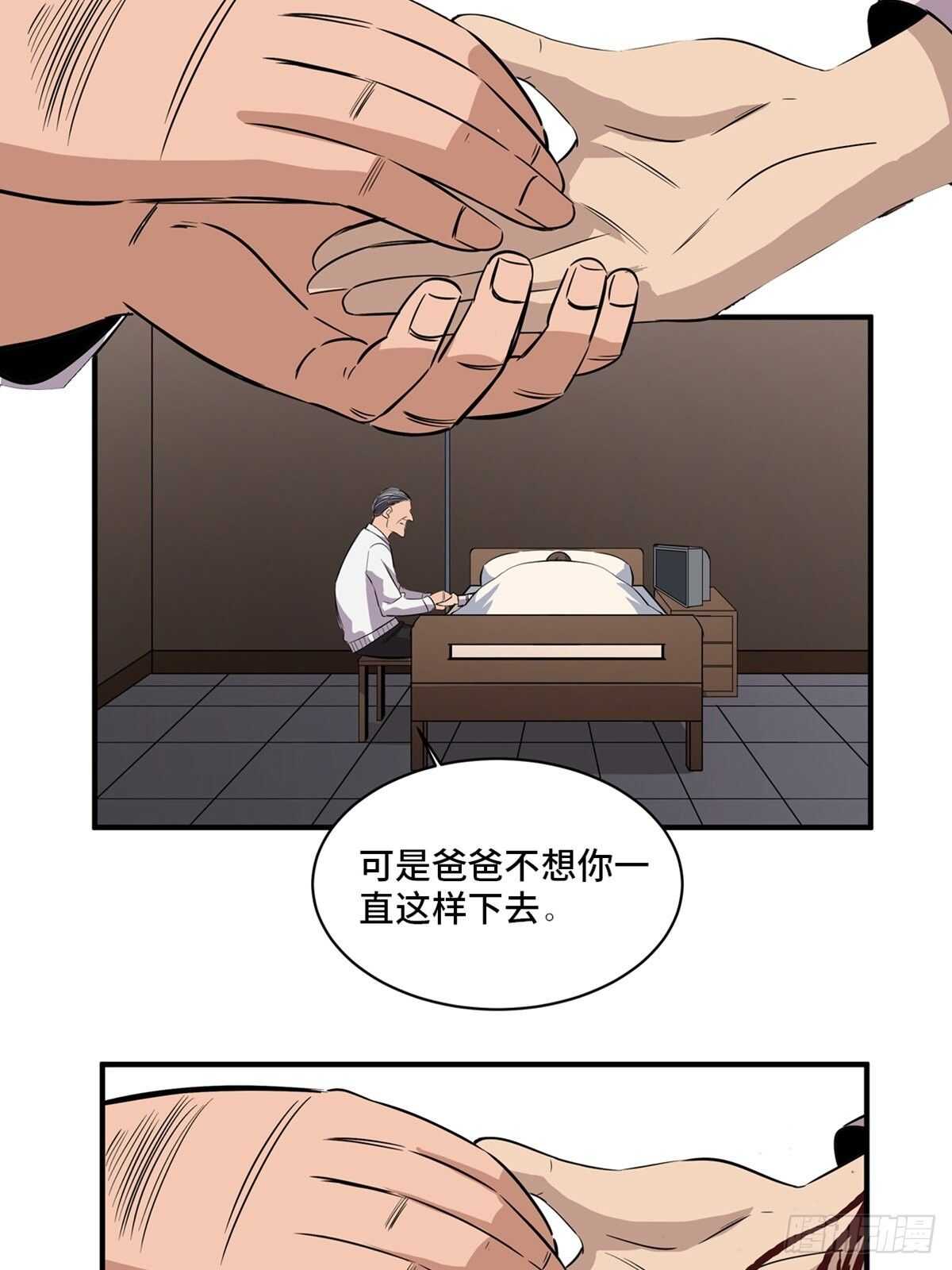 心跳300秒韩漫全集-第二百话·脑 梦无删减无遮挡章节图片 