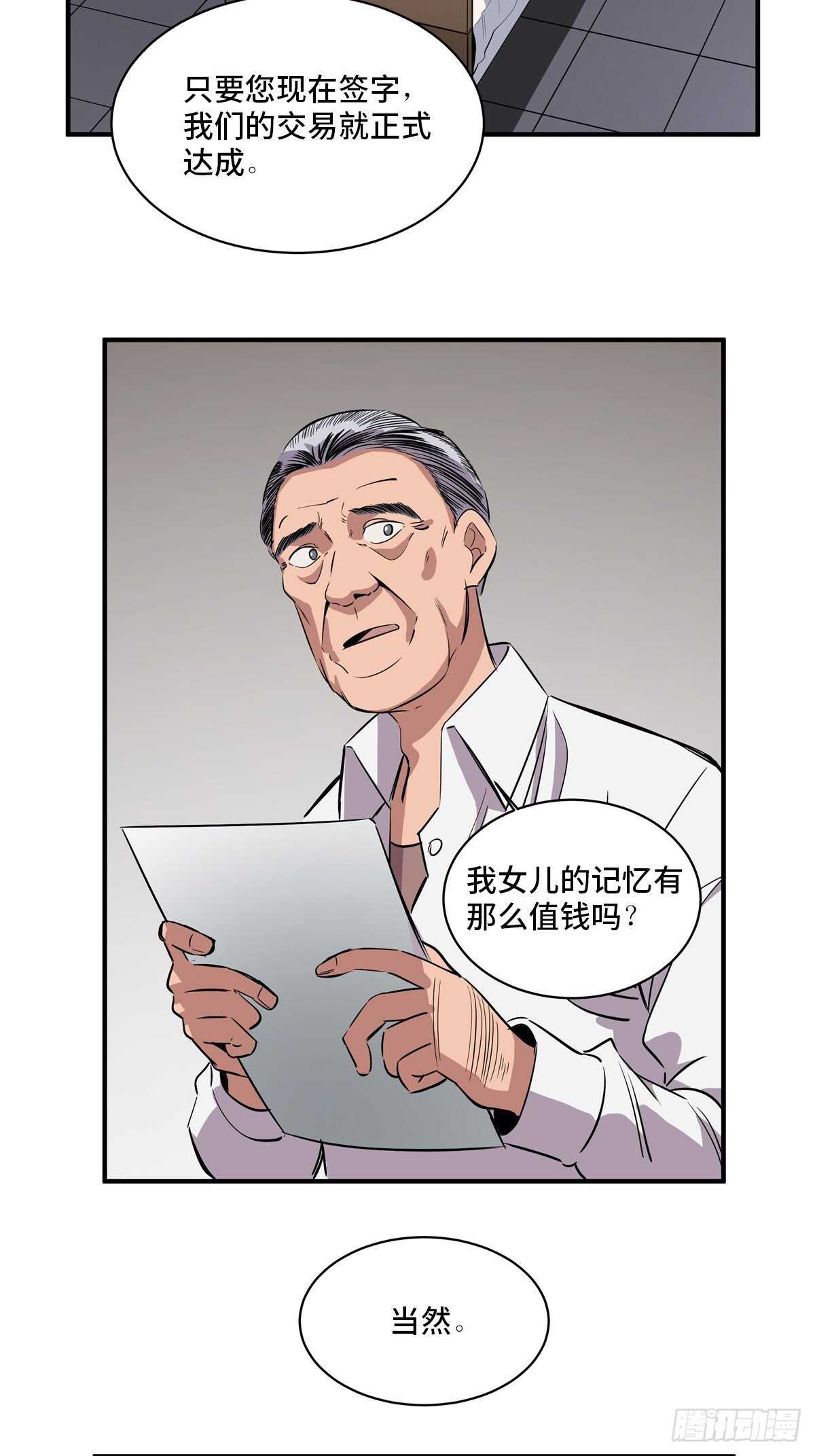 心跳300秒韩漫全集-第二百话·脑 梦无删减无遮挡章节图片 