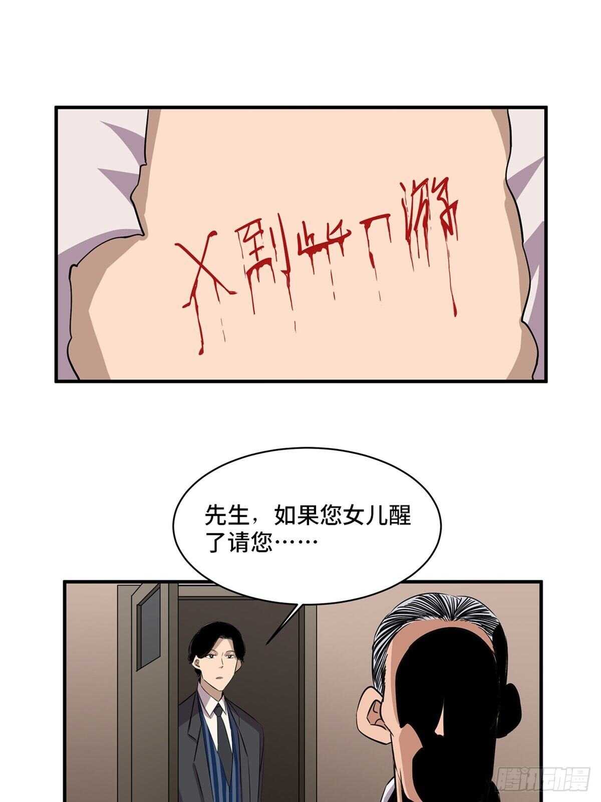 心跳300秒韩漫全集-第二百话·脑 梦无删减无遮挡章节图片 