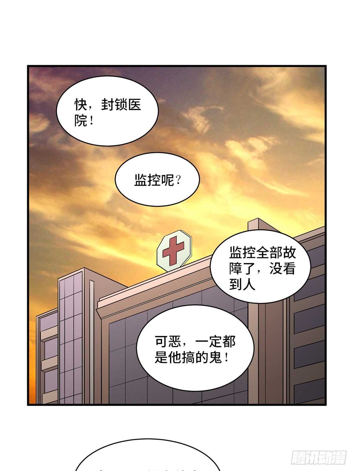 心跳300秒韩漫全集-第二百话·脑 梦无删减无遮挡章节图片 
