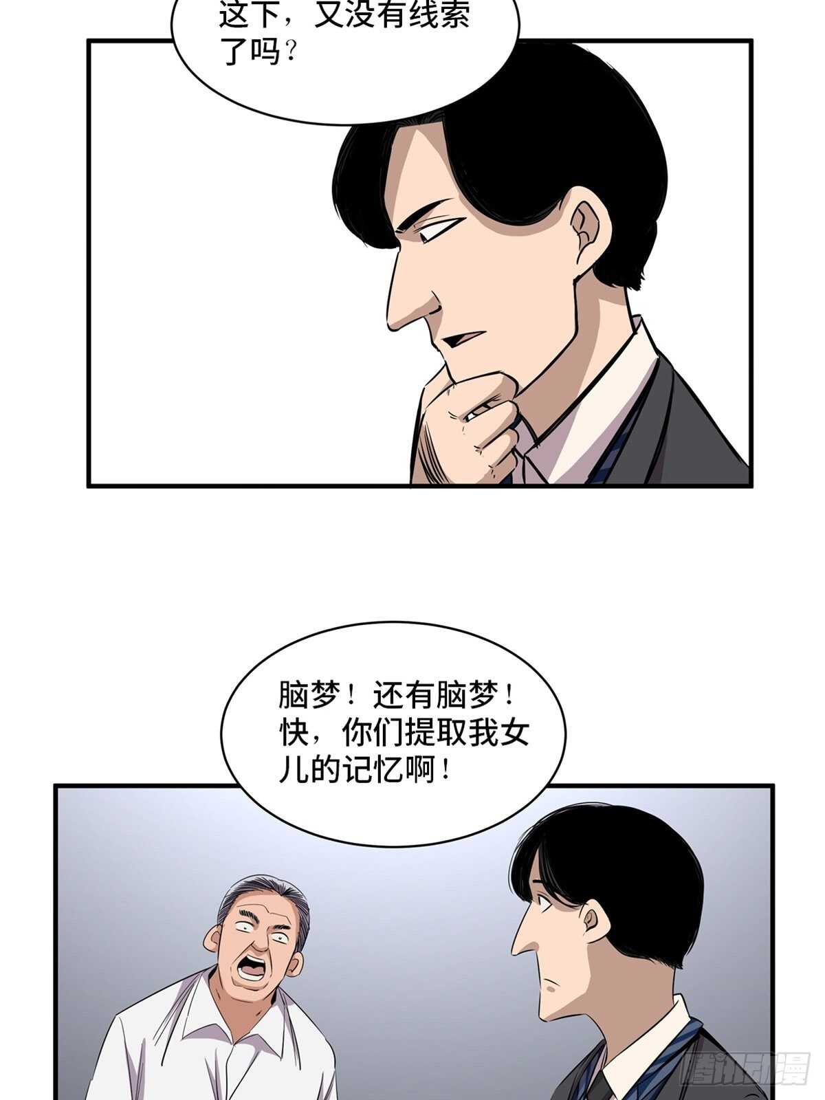 心跳300秒韩漫全集-第二百话·脑 梦无删减无遮挡章节图片 
