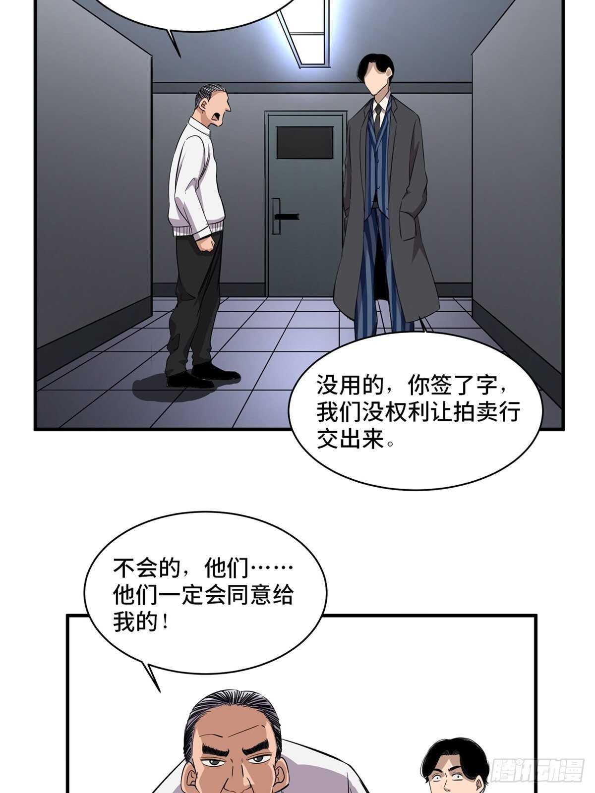 心跳300秒韩漫全集-第二百话·脑 梦无删减无遮挡章节图片 