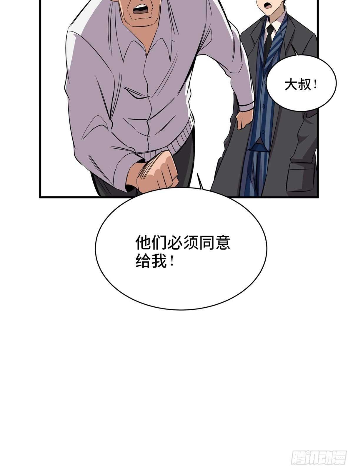心跳300秒韩漫全集-第二百话·脑 梦无删减无遮挡章节图片 