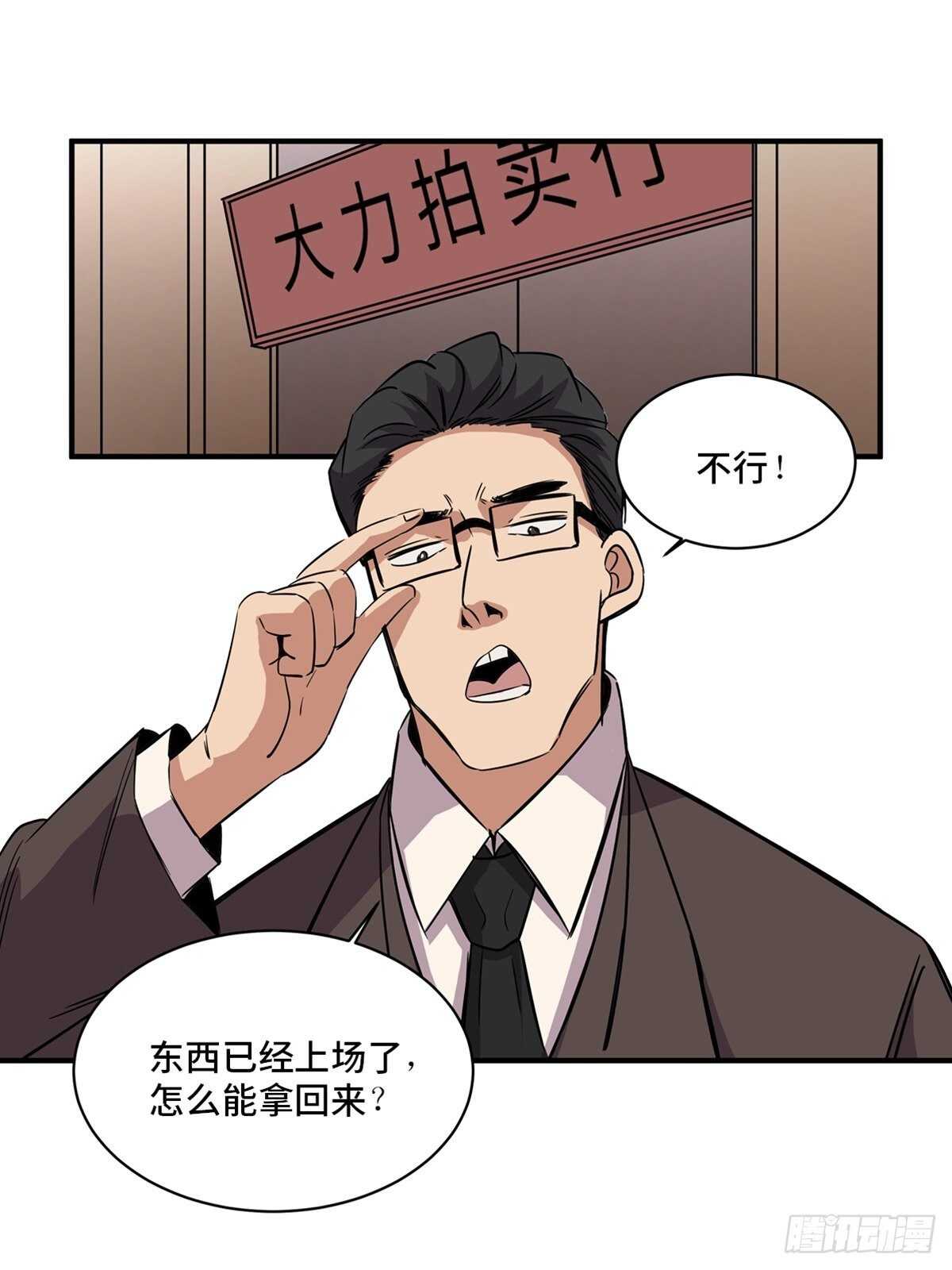 心跳300秒韩漫全集-第二百话·脑 梦无删减无遮挡章节图片 