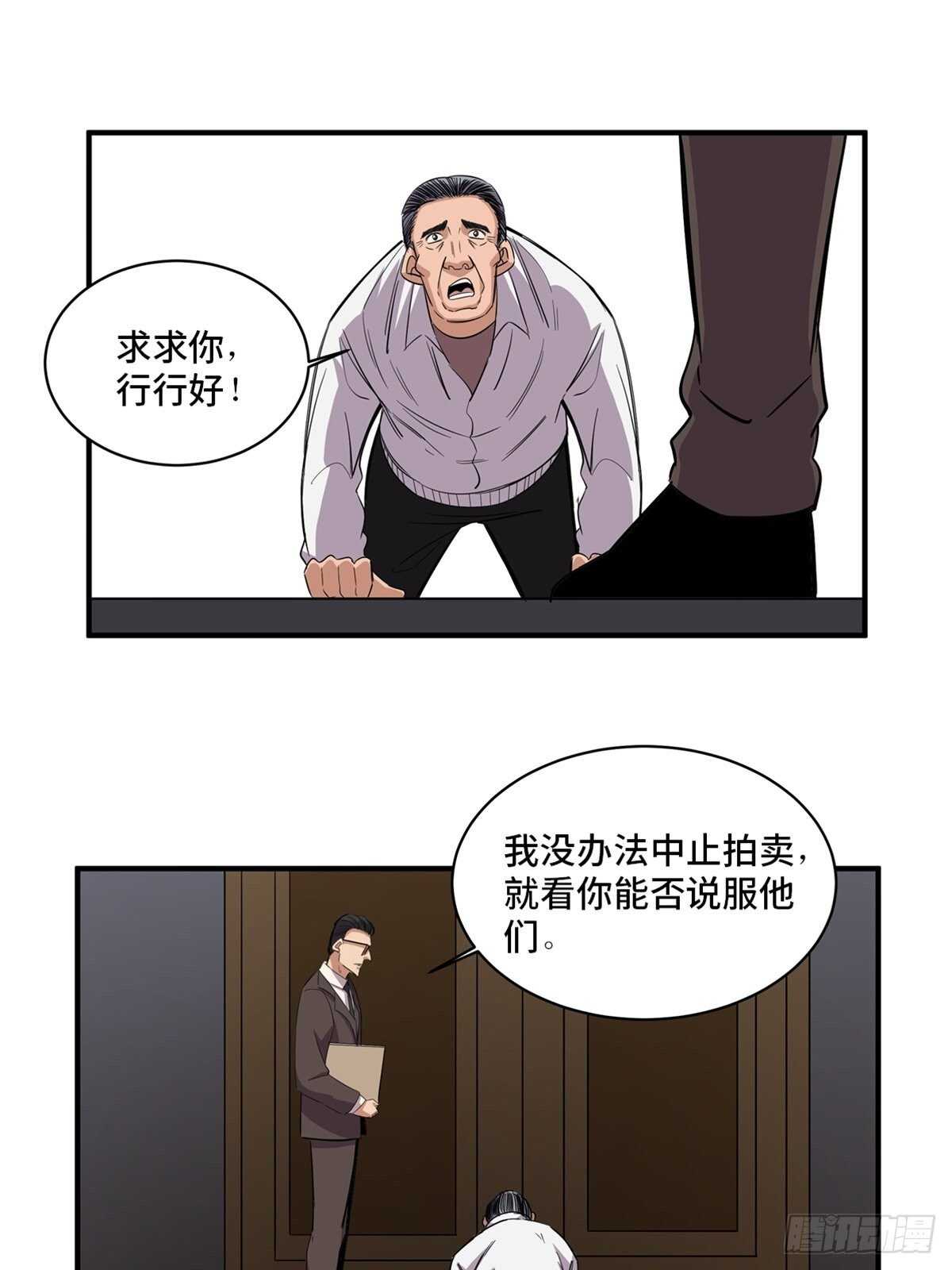 心跳300秒韩漫全集-第二百话·脑 梦无删减无遮挡章节图片 