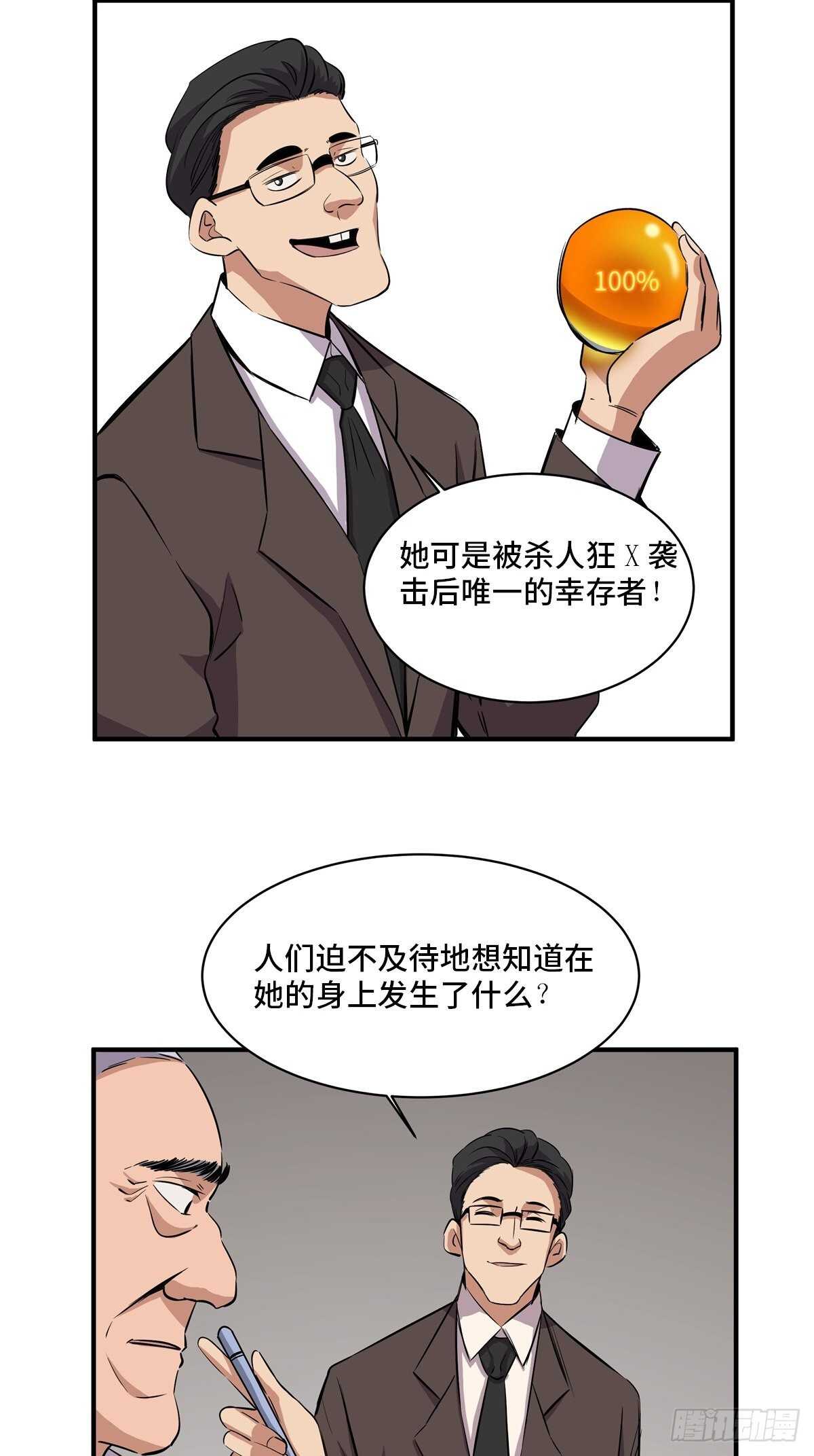 心跳300秒韩漫全集-第二百话·脑 梦无删减无遮挡章节图片 