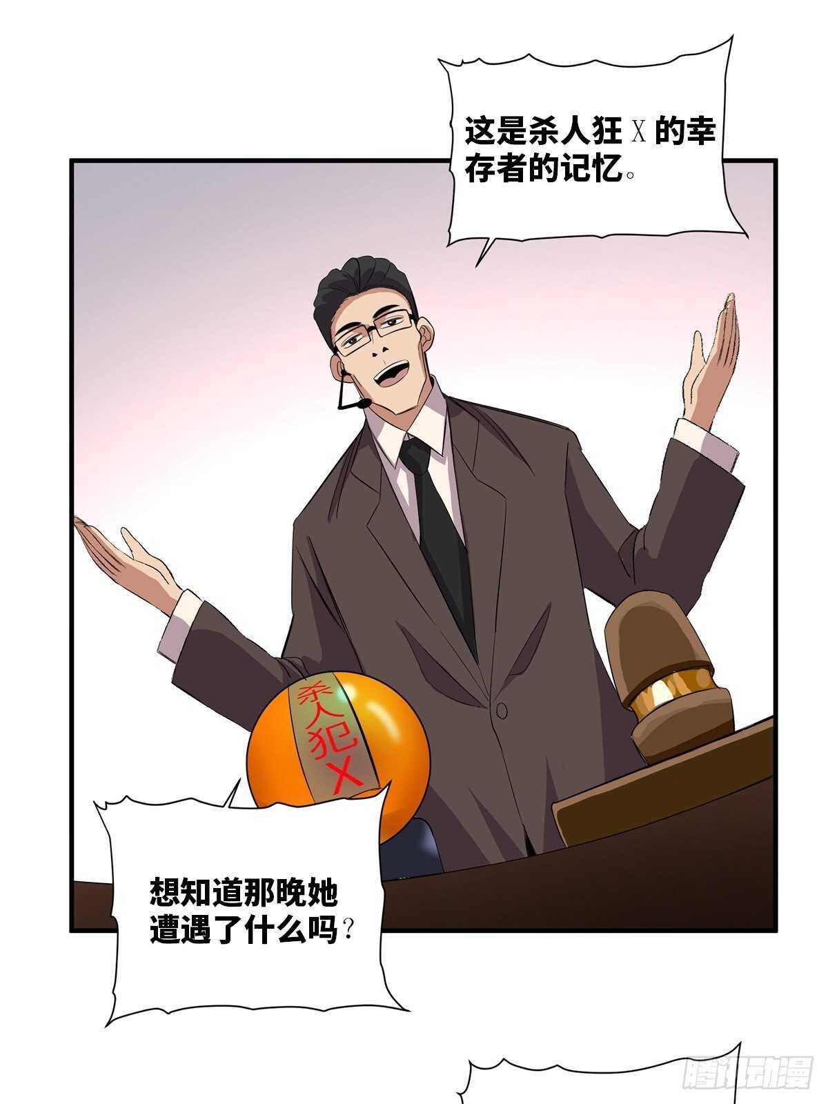 心跳300秒韩漫全集-第二百话·脑 梦无删减无遮挡章节图片 