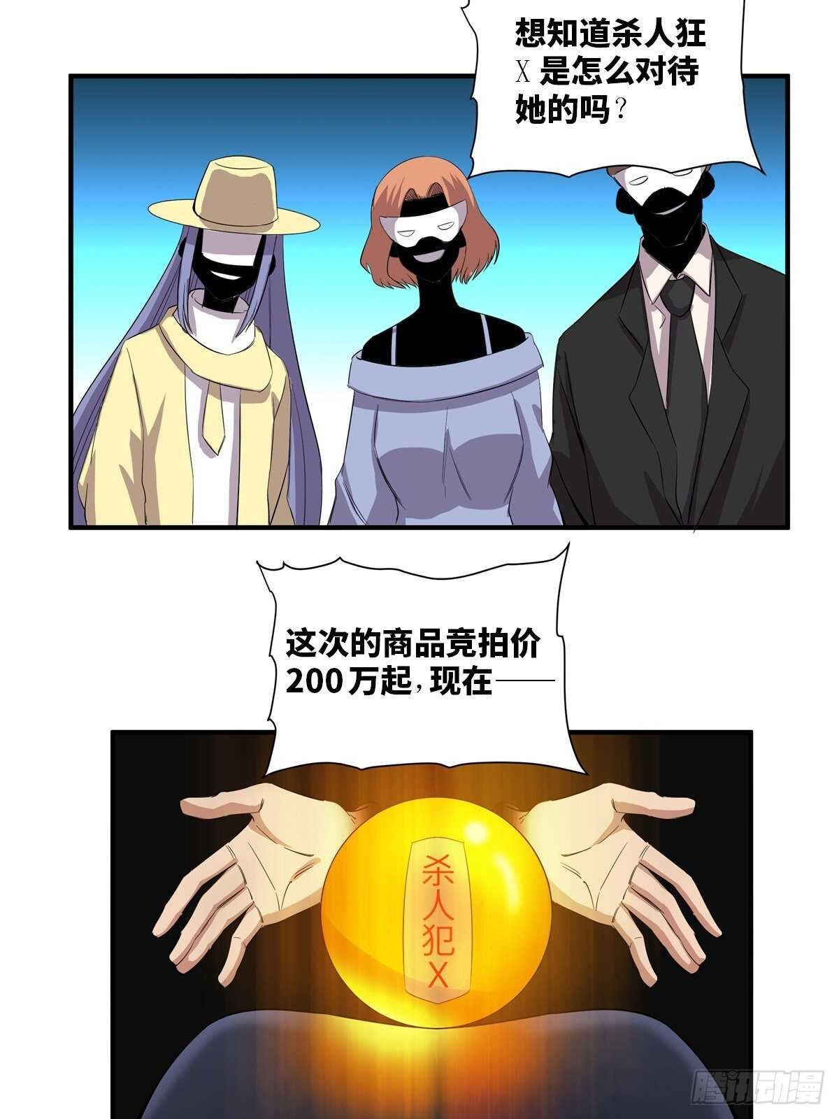 心跳300秒韩漫全集-第二百话·脑 梦无删减无遮挡章节图片 