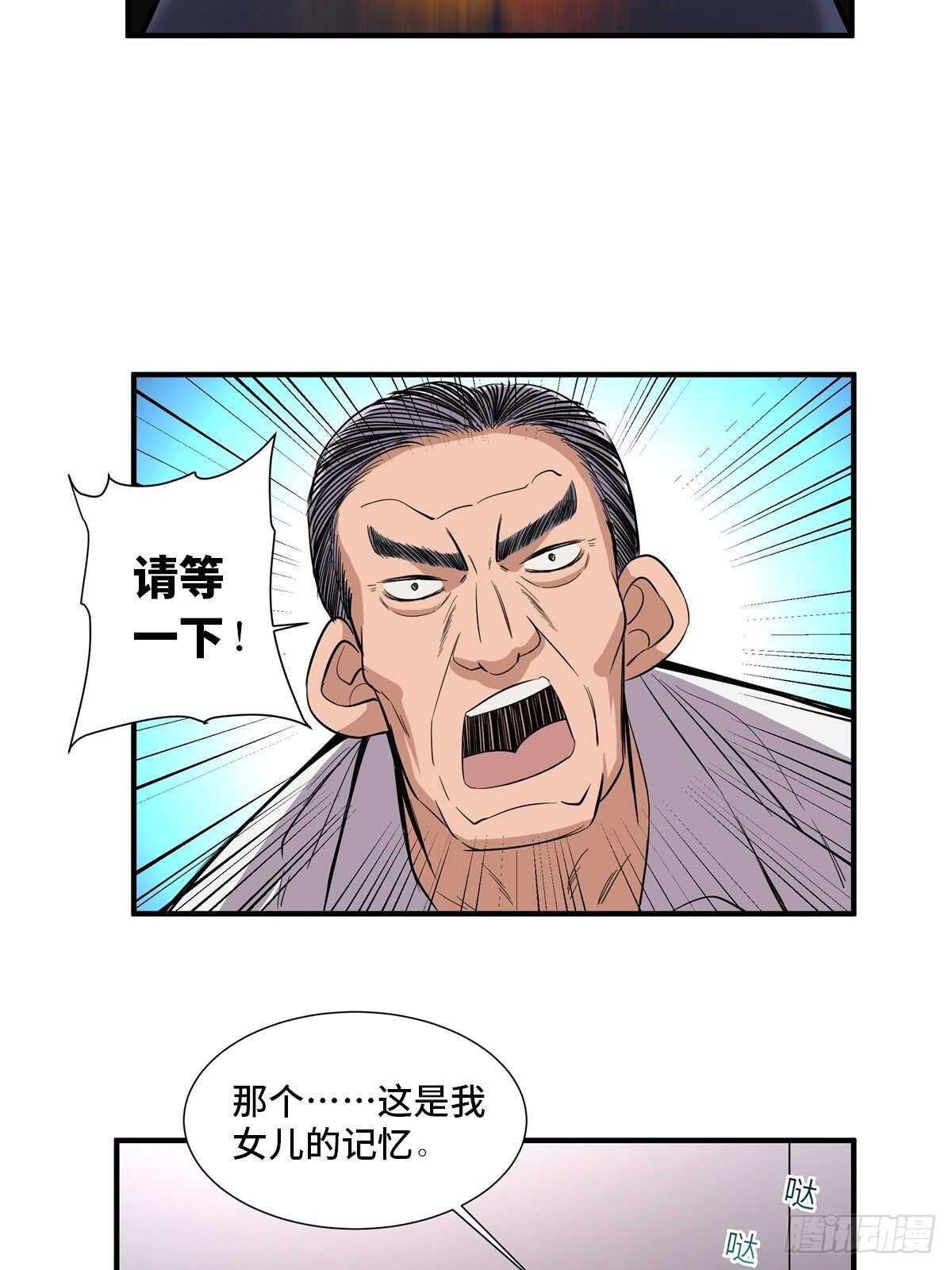 心跳300秒韩漫全集-第二百话·脑 梦无删减无遮挡章节图片 