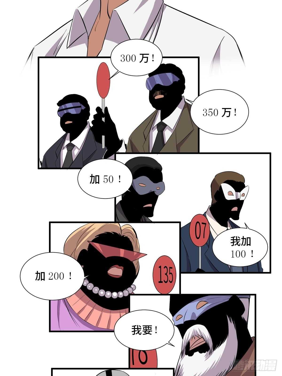 心跳300秒韩漫全集-第二百话·脑 梦无删减无遮挡章节图片 