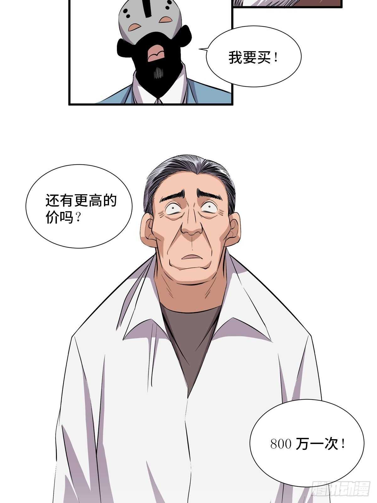 心跳300秒韩漫全集-第二百话·脑 梦无删减无遮挡章节图片 