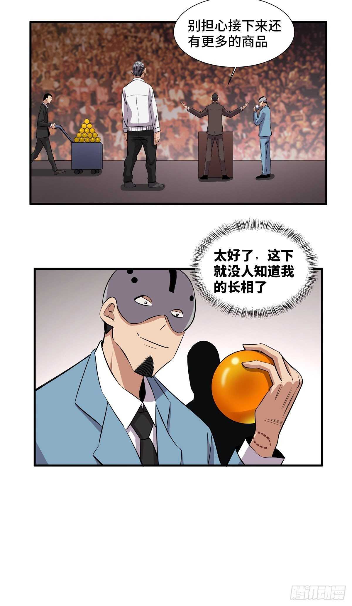 心跳300秒韩漫全集-第二百话·脑 梦无删减无遮挡章节图片 