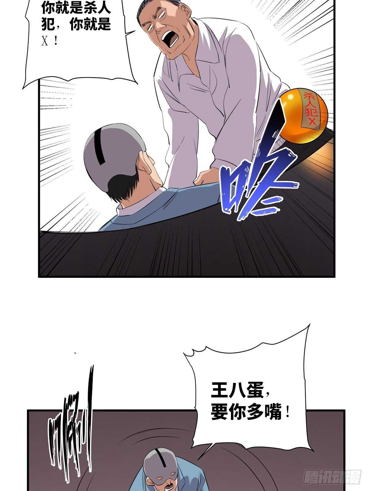 心跳300秒韩漫全集-第二百话·脑 梦无删减无遮挡章节图片 