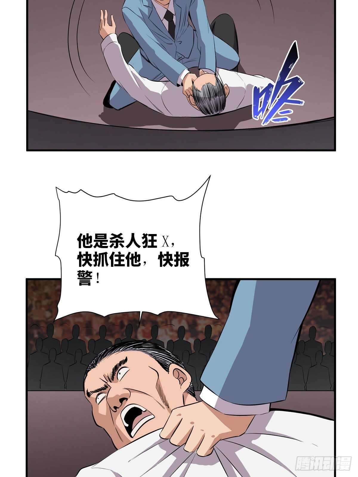 心跳300秒韩漫全集-第二百话·脑 梦无删减无遮挡章节图片 