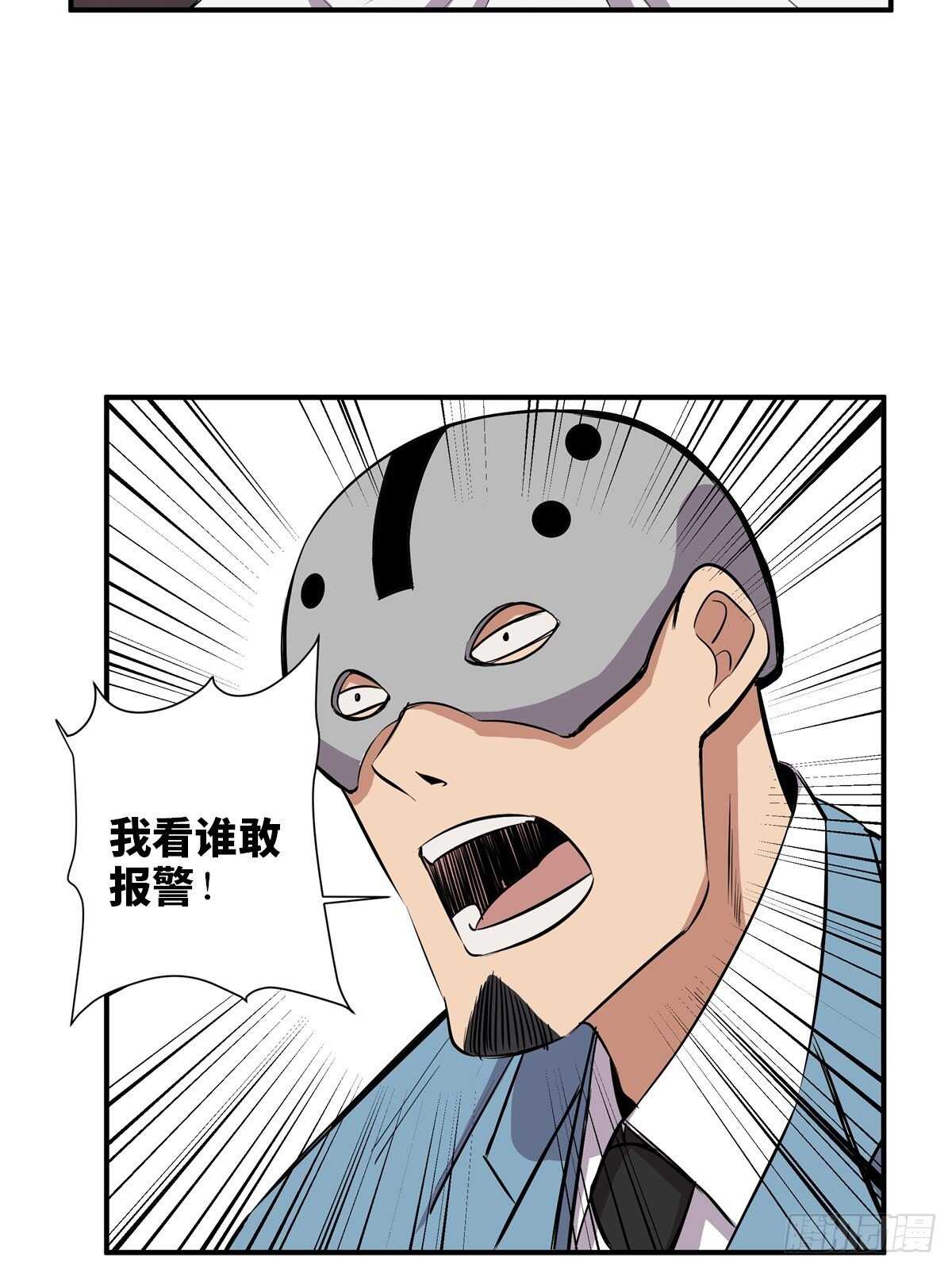 心跳300秒韩漫全集-第二百话·脑 梦无删减无遮挡章节图片 