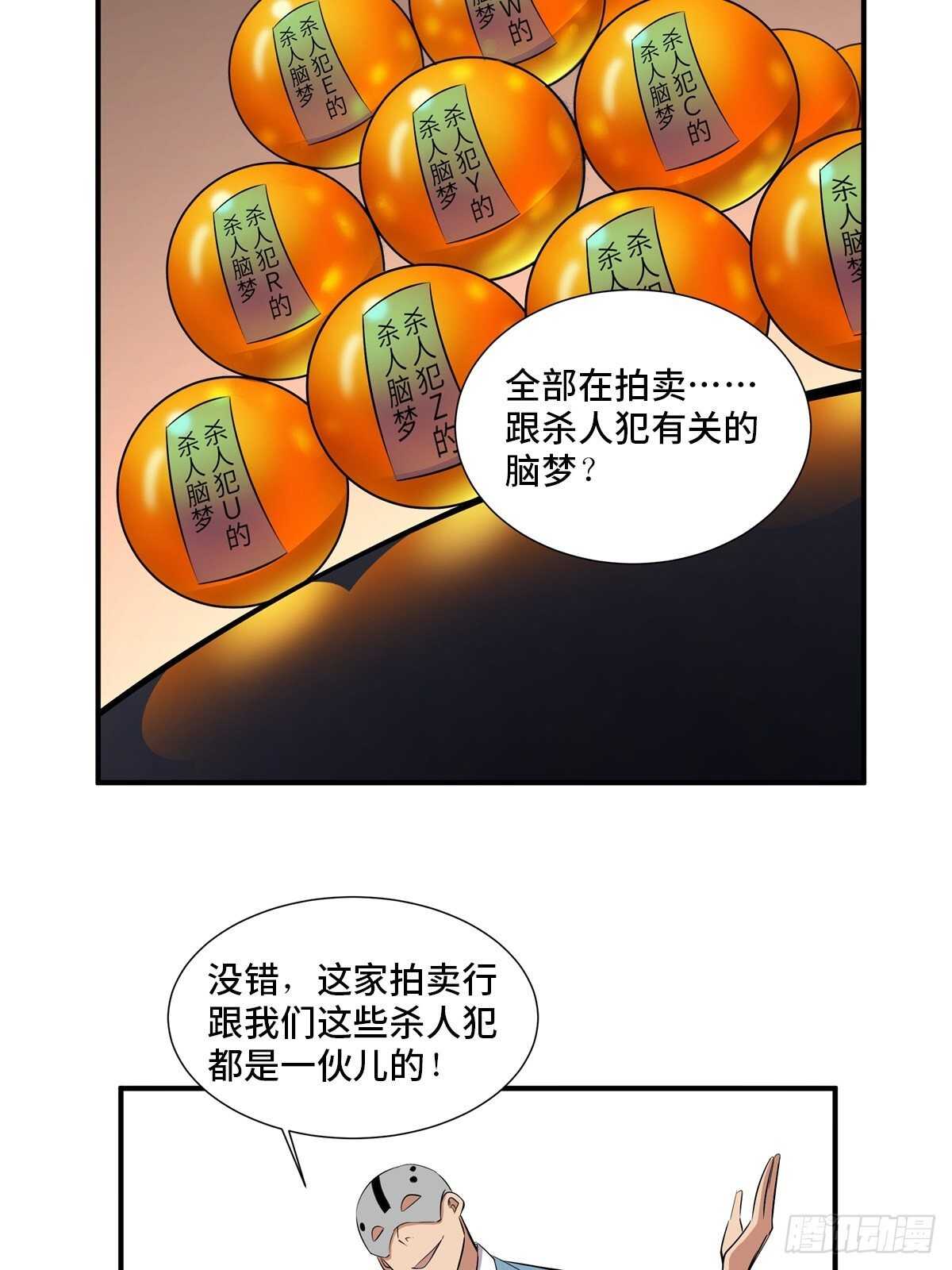 心跳300秒韩漫全集-第二百话·脑 梦无删减无遮挡章节图片 