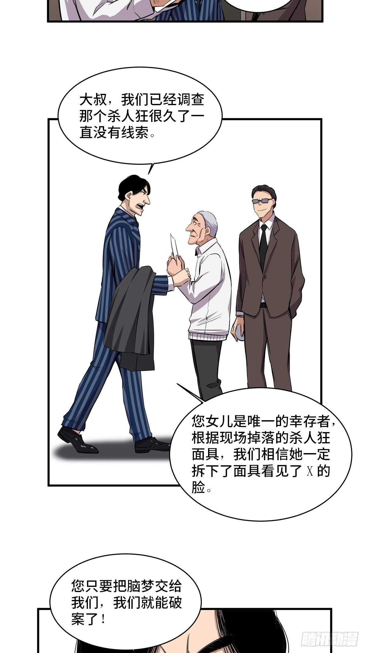 心跳300秒韩漫全集-第二百话·脑 梦无删减无遮挡章节图片 
