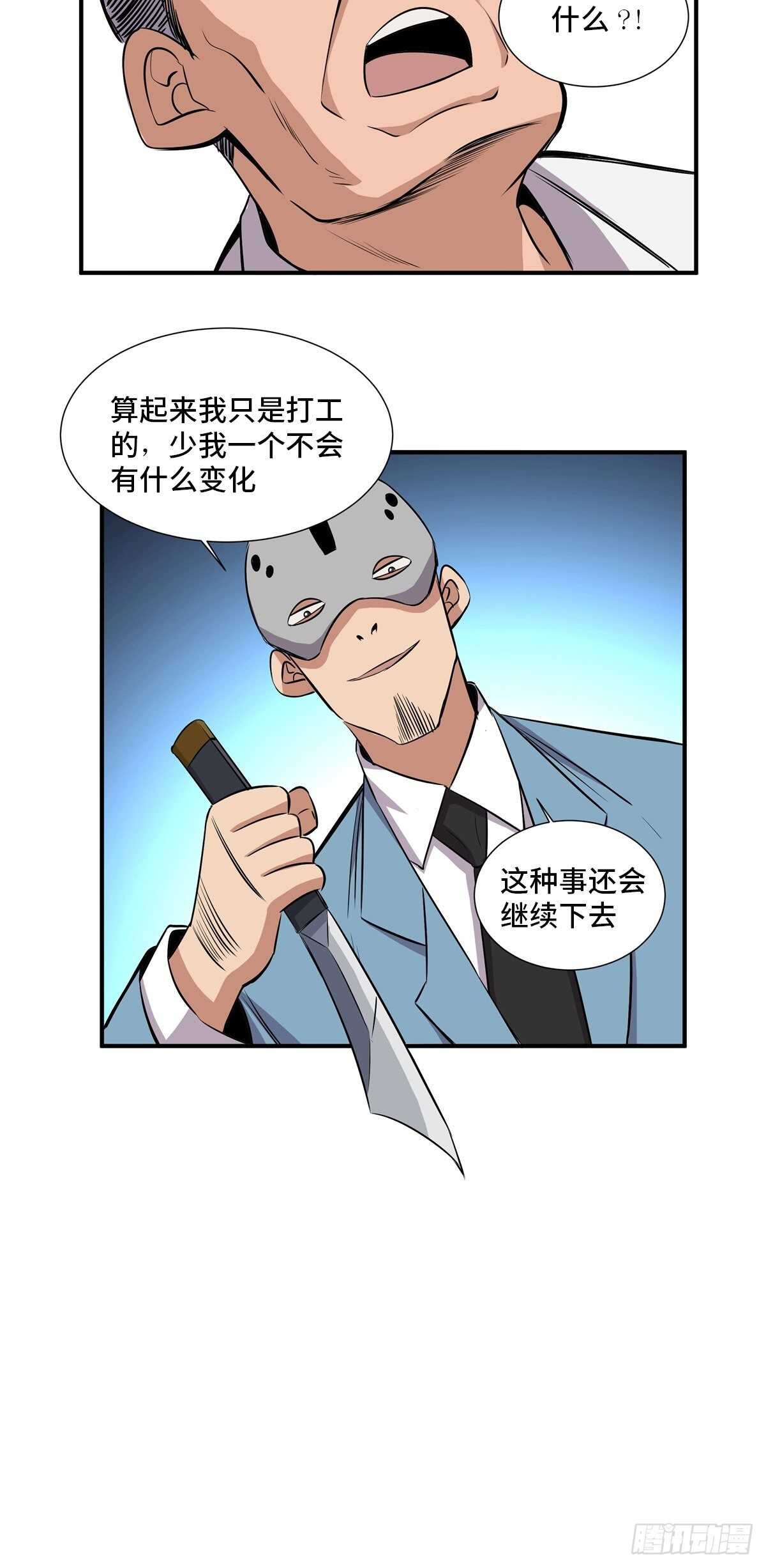 心跳300秒韩漫全集-第二百话·脑 梦无删减无遮挡章节图片 