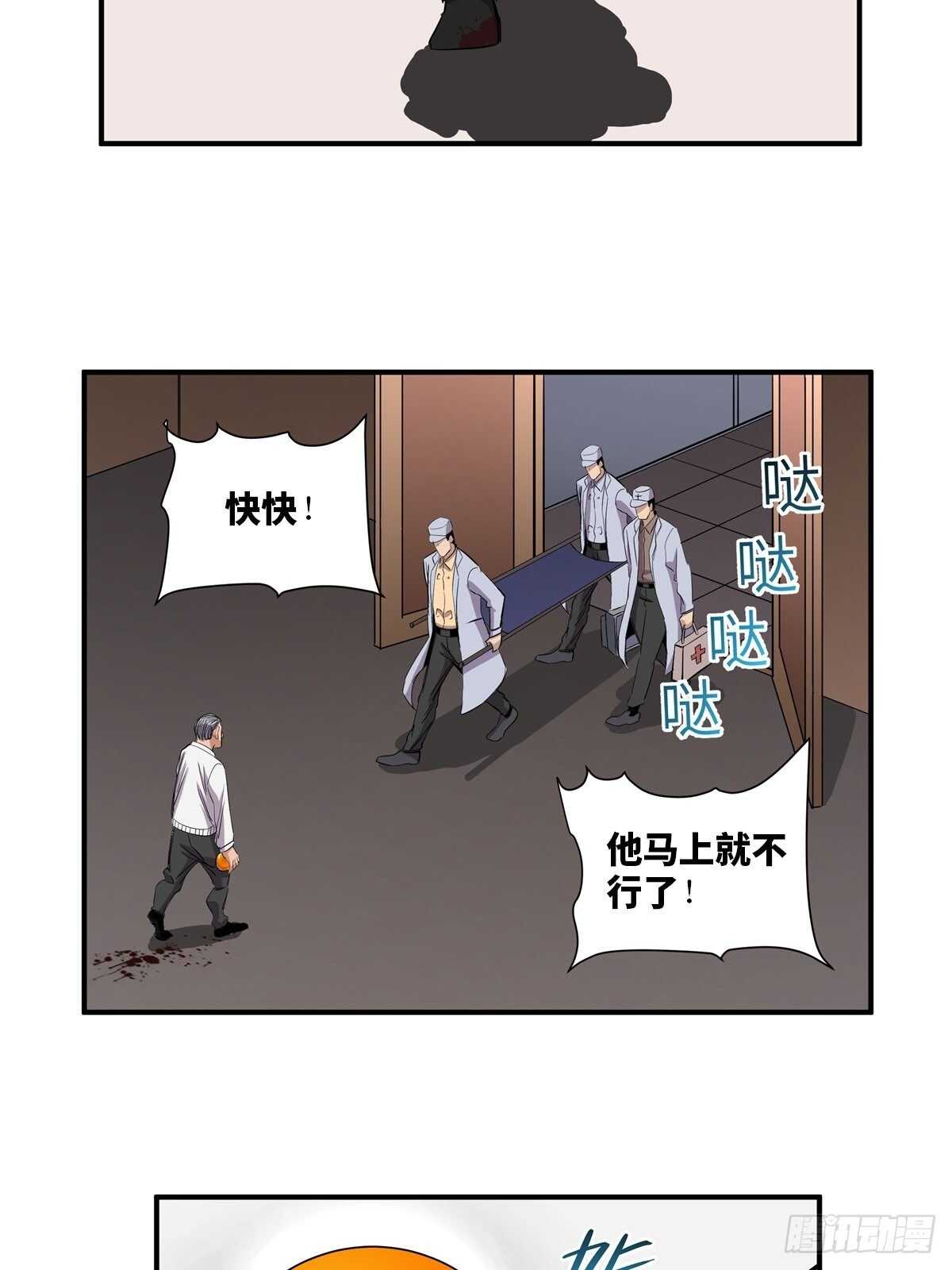 心跳300秒韩漫全集-第二百话·脑 梦无删减无遮挡章节图片 
