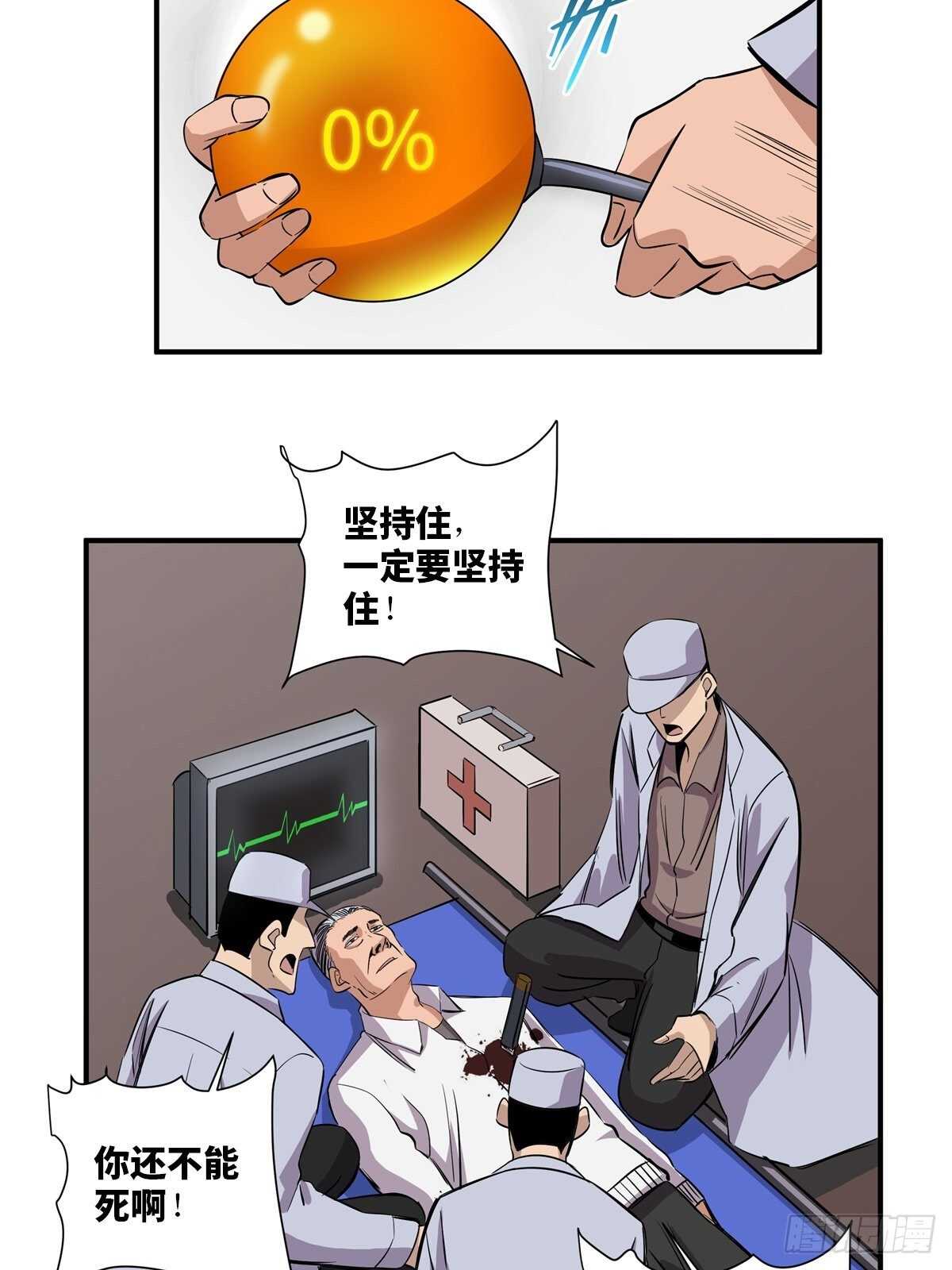 心跳300秒韩漫全集-第二百话·脑 梦无删减无遮挡章节图片 