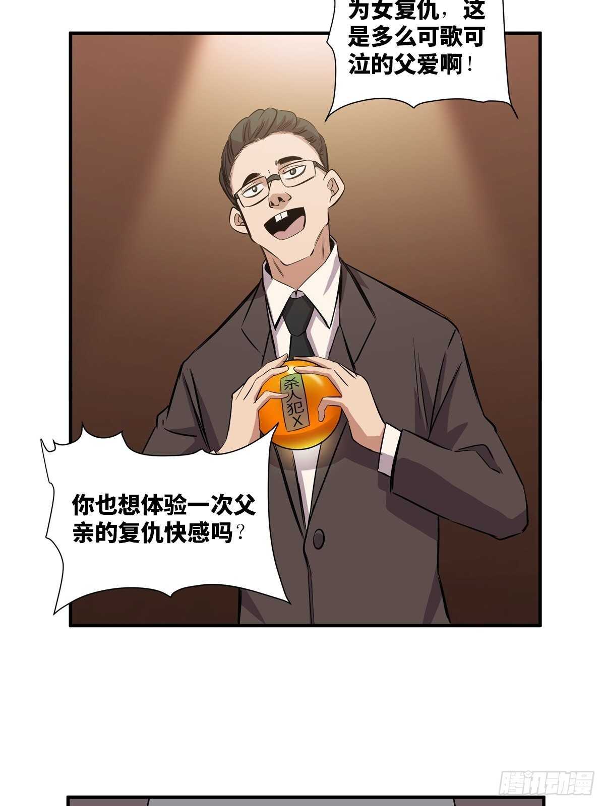 心跳300秒韩漫全集-第二百话·脑 梦无删减无遮挡章节图片 