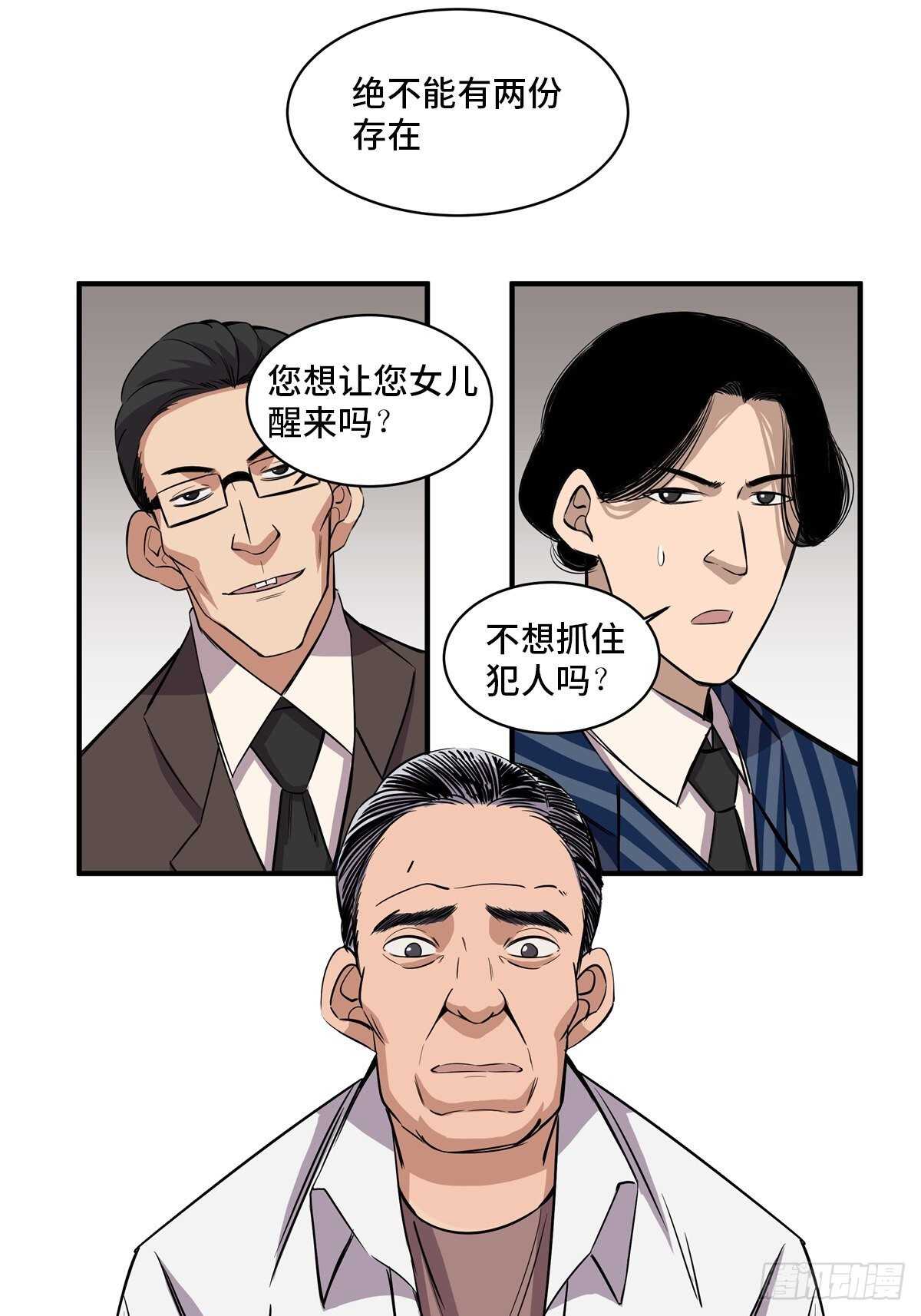 心跳300秒韩漫全集-第二百话·脑 梦无删减无遮挡章节图片 