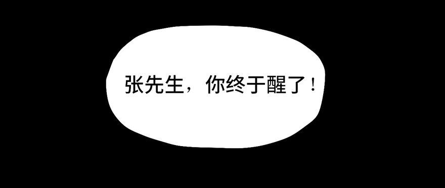 心跳300秒韩漫全集-第三话·奴隶无删减无遮挡章节图片 