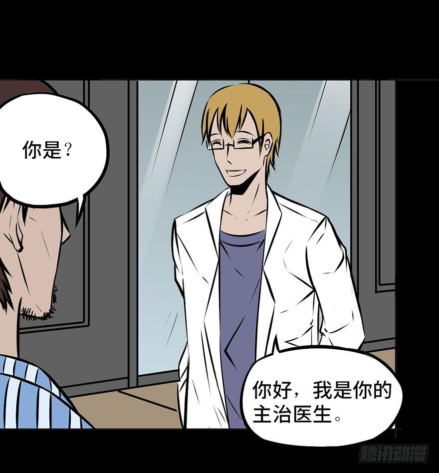 心跳300秒韩漫全集-第三话·奴隶无删减无遮挡章节图片 