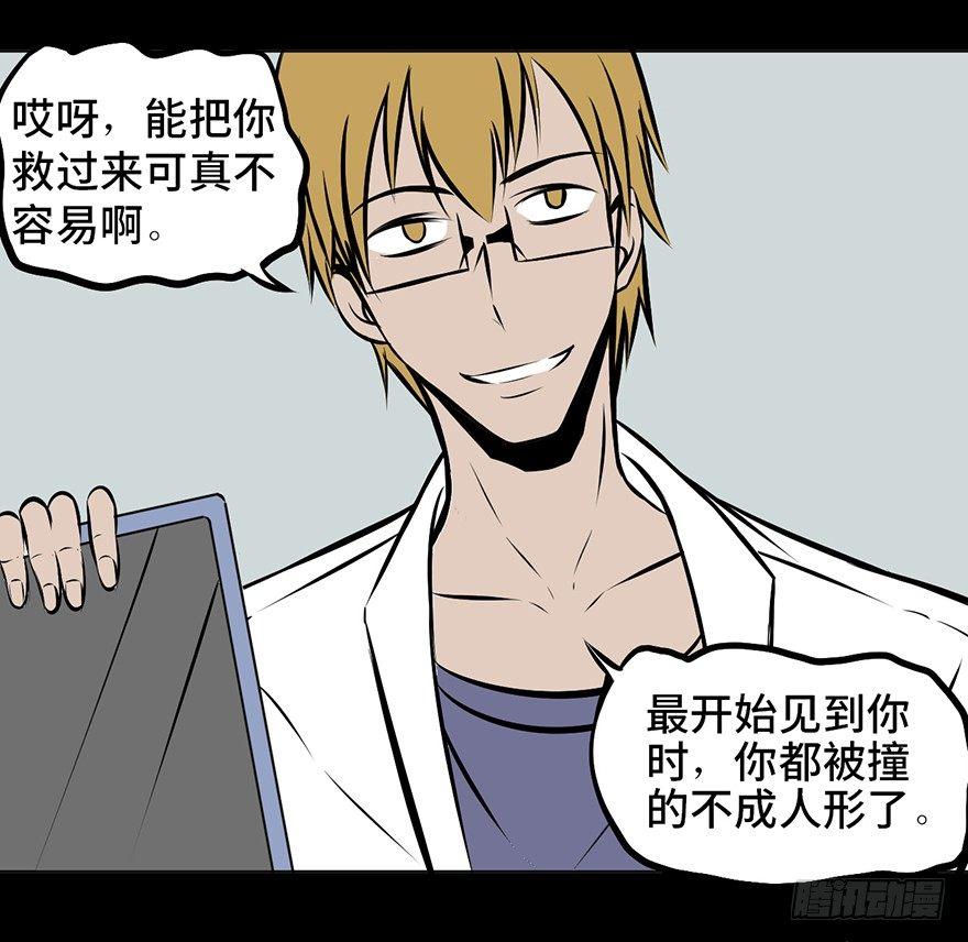 心跳300秒韩漫全集-第三话·奴隶无删减无遮挡章节图片 