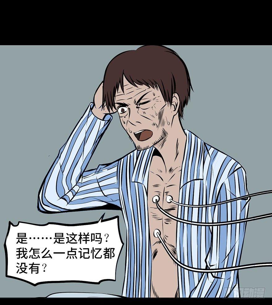 心跳300秒韩漫全集-第三话·奴隶无删减无遮挡章节图片 