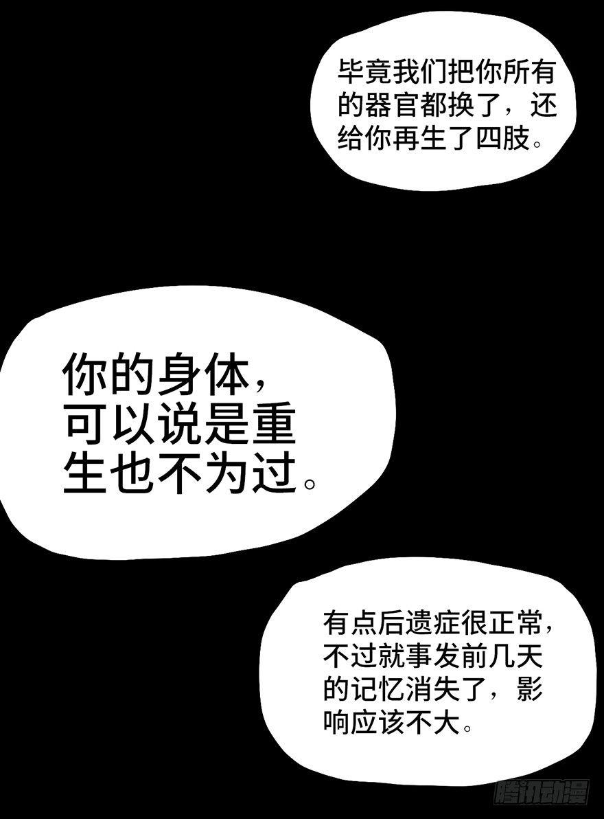 心跳300秒韩漫全集-第三话·奴隶无删减无遮挡章节图片 