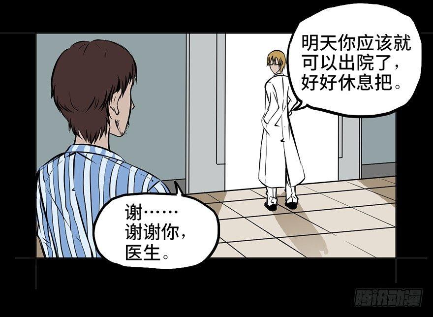 心跳300秒韩漫全集-第三话·奴隶无删减无遮挡章节图片 