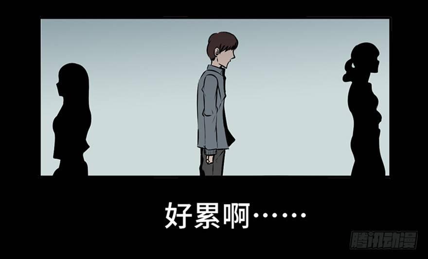 心跳300秒韩漫全集-第三话·奴隶无删减无遮挡章节图片 