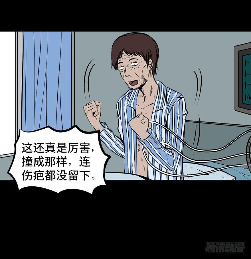 心跳300秒韩漫全集-第三话·奴隶无删减无遮挡章节图片 