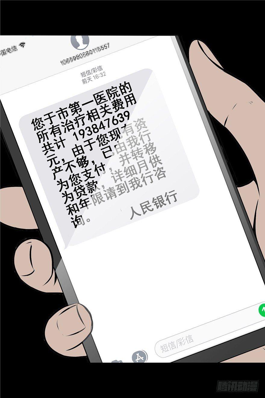 心跳300秒韩漫全集-第三话·奴隶无删减无遮挡章节图片 