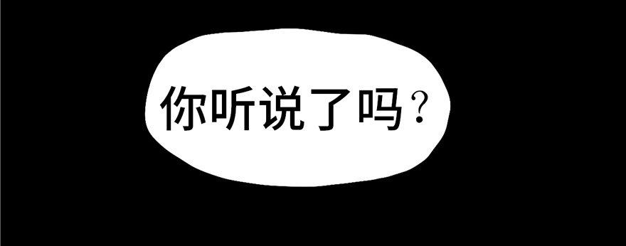 心跳300秒韩漫全集-第三话·奴隶无删减无遮挡章节图片 