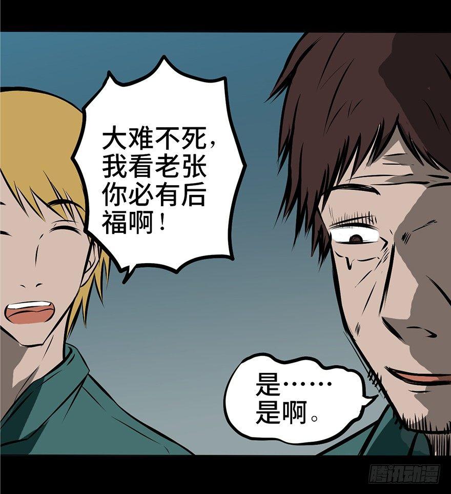 心跳300秒韩漫全集-第三话·奴隶无删减无遮挡章节图片 